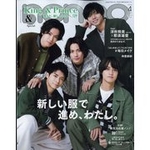 『non-no4月号』