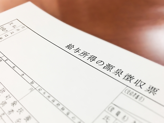 源泉徴収票ってどう見るの 源泉徴収票の見方をわかりやすく解説します 貯金美人になれるお金の習慣 源泉徴収票ってどう見るの 源泉徴収票の見方をわかりやすく解説します 貯金美人になれるお金の習慣