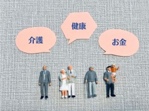 介護の悩み